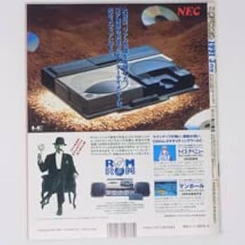 最終号 マルカツPCエンジン 1994年3月号 付録つき 裏技の達人 マルカツPCエンジン 1994年3月最終号 - メルカリ